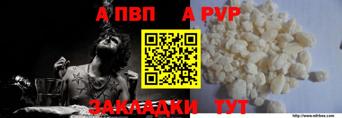 Альфа ПВП СК КРИС  Alpha-PVP Crystall  Мытищи  Альфа ПВП  Вход с VPN 
