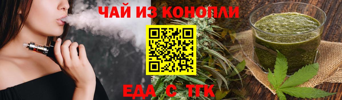 Мытищи  Печенье с ТГК марихуана  Вход с VPN 