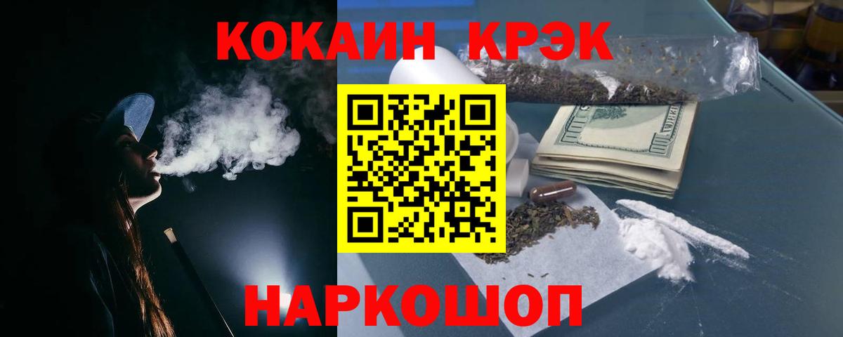 Cocaine VHQ  Вход с VPN  Мытищи  Cocaine Эквадор 