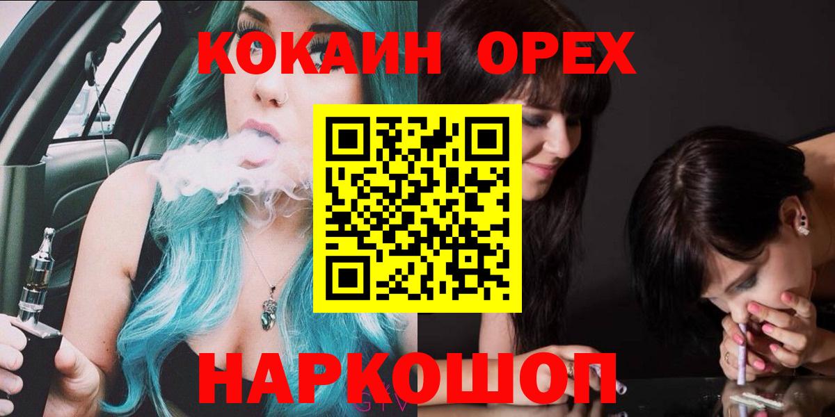 КОКАИН Эквадор Мытищи