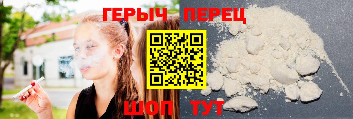 Героин Heroin Мытищи