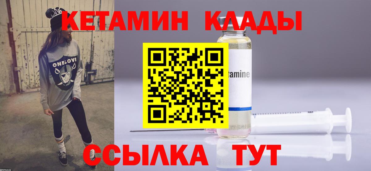 КЕТАМИН VHQ  Вход с VPN  Мытищи  Кетамин ketamine 