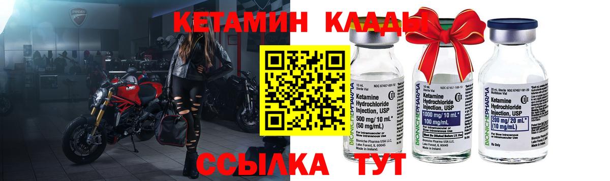 Кетамин ketamine Мытищи