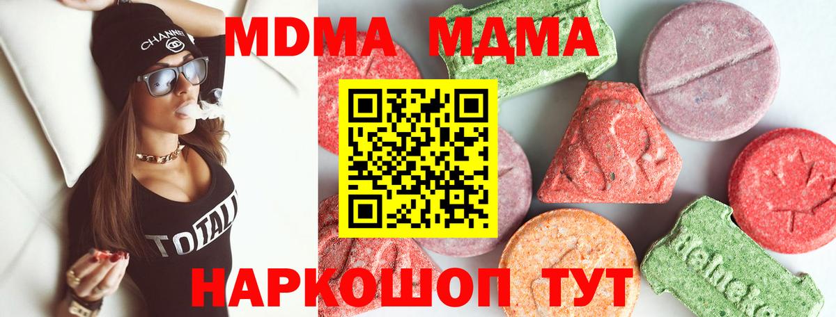 Мытищи  МДМА кристаллы  МДМА VHQ  МДМА  Вход с VPN 
