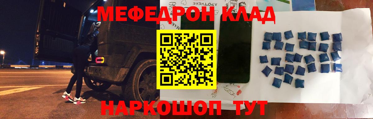 МЕФ  Меф mephedrone  Мытищи  сколько стоит  Меф mephedrone  Меф  Вход с VPN 