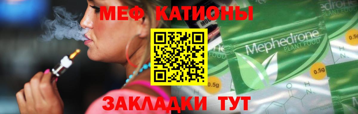 Меф мука Мытищи