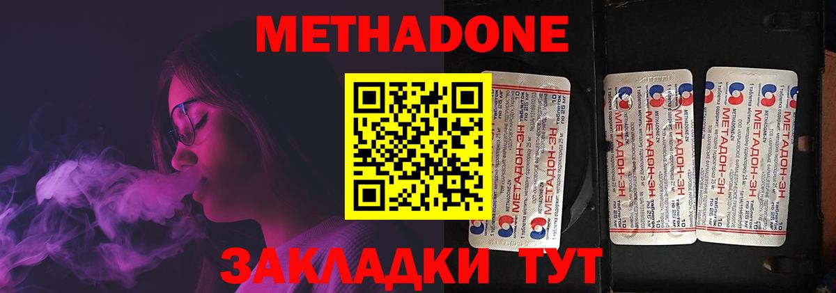Метадон VHQ  omg как зайти  МЕТАДОН methadone  Мытищи  Вход с VPN 