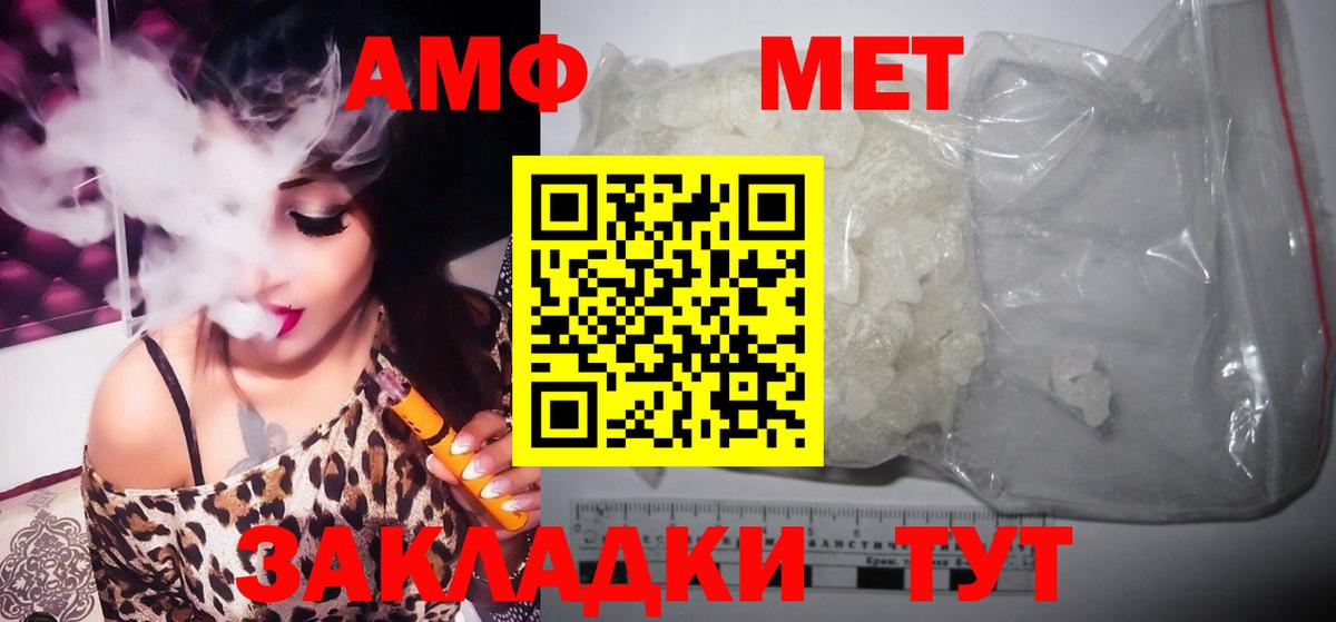 МЕТАМФЕТАМИН мет  Первитин  Мытищи  МЕТАМФЕТАМИН мет  Вход с VPN 