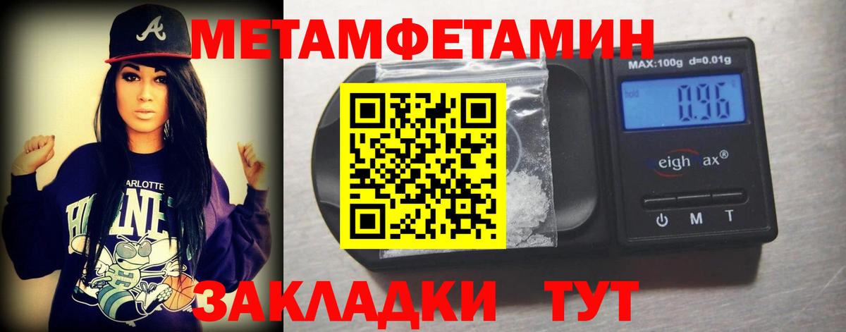 Первитин пудра Мытищи