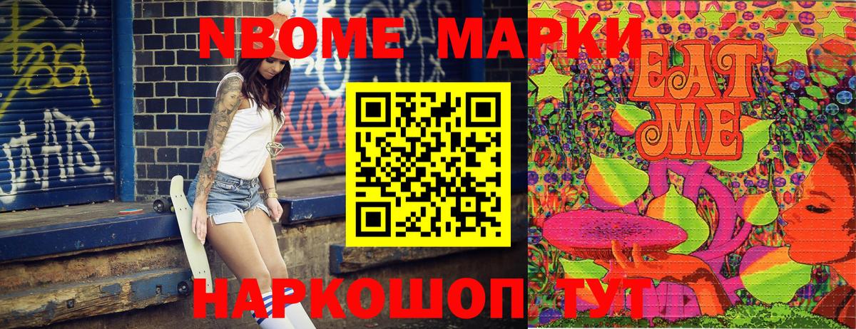 Мытищи  Марки N-bome 1,5мг  Вход с VPN  Марки N-bome 1,5мг 