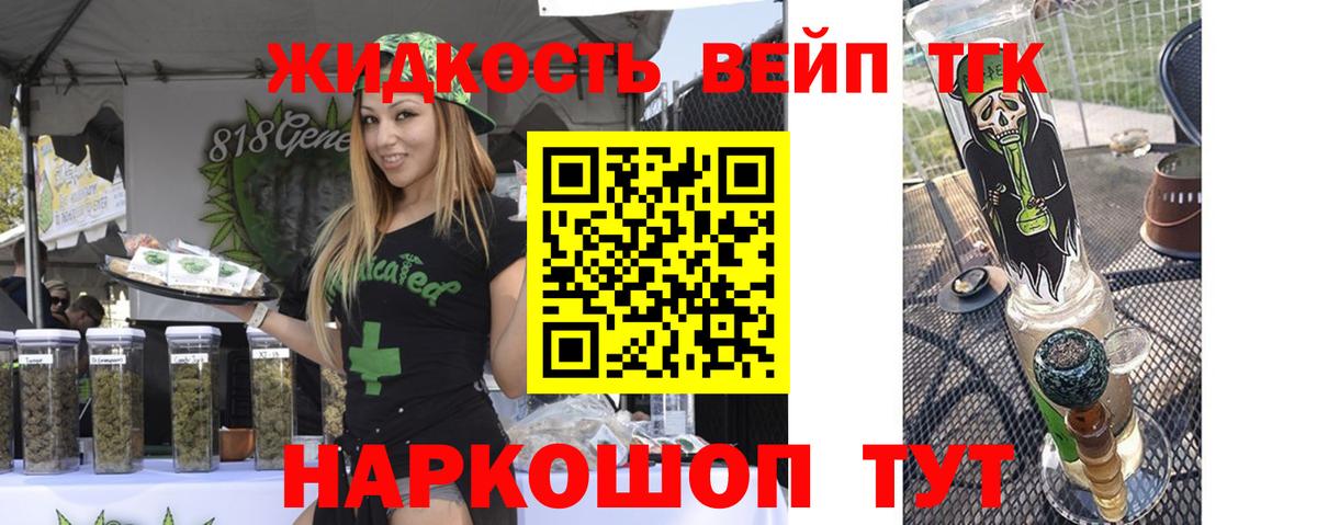Дистиллят ТГК жижа Мытищи