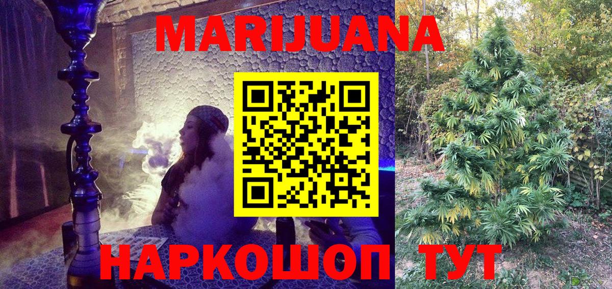 МАРИХУАНА OG Kush Мытищи